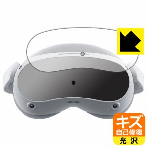  キズ自己修復保護フィルム VRヘッドセット PICO 4【PDA工房】