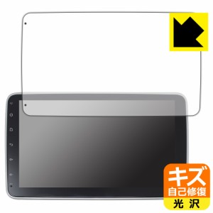  キズ自己修復保護フィルム WOWAUTO 1DIN 10インチ タッチパネルプレーヤー AG10b【PDA工房】