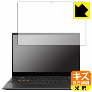  キズ自己修復保護フィルム ASUS Chromebook Vibe CX55 Flip (CX5501FEA)【PDA工房】