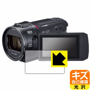  キズ自己修復保護フィルム デジタル4Kビデオカメラ HC-VX2MS【PDA工房】