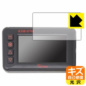  キズ自己修復保護フィルム Kaedear ドライブレコーダー KDR-D701【PDA工房】