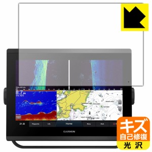  キズ自己修復保護フィルム GARMIN GPSMAP 1223xsv / 1223【PDA工房】