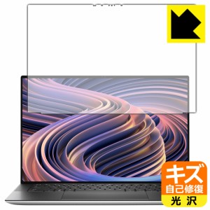  キズ自己修復保護フィルム XPS 15 (9520) 【タッチパネル搭載モデル】【PDA工房】