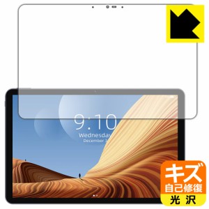  キズ自己修復保護フィルム CHUWI HiPad Air (画面用)【PDA工房】