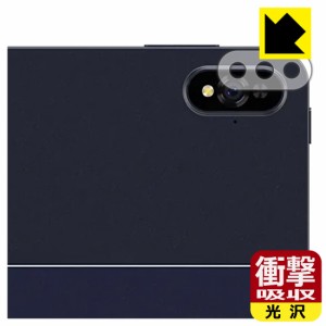  衝撃吸収【光沢】保護フィルム CHUWI HiPad Pro 2022 / HiPad Pro (レンズ周辺部用)【PDA工房】