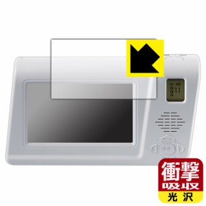  衝撃吸収【光沢】保護フィルム 手回しワンセグTVラジオ KR-013AWFTE 用【PDA工房】