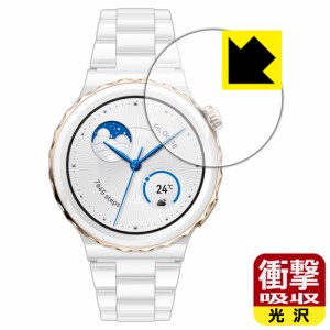  衝撃吸収【光沢】保護フィルム HUAWEI WATCH GT 3 Pro 【ケースサイズ 43mm用】【PDA工房】