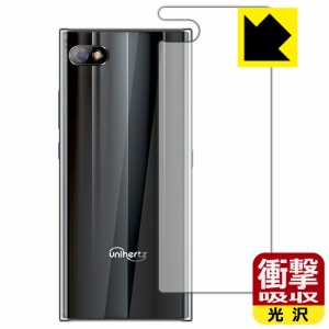  衝撃吸収【光沢】保護フィルム Unihertz Titan Slim (背面用)【PDA工房】