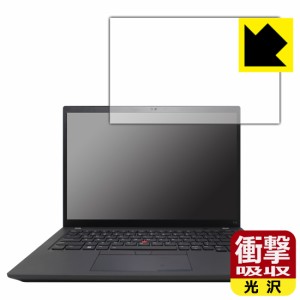  衝撃吸収【光沢】保護フィルム ThinkPad T14 Gen 3【PDA工房】