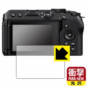  衝撃吸収【光沢】保護フィルム Nikon Z30【PDA工房】