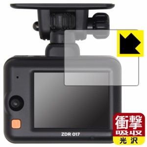  衝撃吸収【光沢】保護フィルム コムテック ドライブレコーダー ZDR017【PDA工房】
