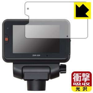  衝撃吸収【光沢】保護フィルム コムテック ドライブレコーダー ZDR059【PDA工房】