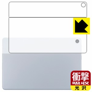  衝撃吸収【光沢】保護フィルム LAVIE Tab T10 T1055/EAS, TAB10/F02 (10.1型ワイド・2022年8月発売モデル) 背面用【PDA工房】