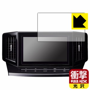  日産オリジナルナビゲーション MM522D-L/MM521D-L/MM520D-L (エルグランドE52専用・10インチ) 用 衝撃吸収【光沢】保護フィルム【PDA工