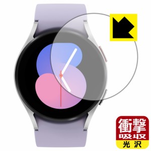  衝撃吸収【光沢】保護フィルム Galaxy Watch5 【ケースサイズ 40mm用】【PDA工房】