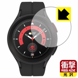 galaxy watch 保護 フィルムの通販｜au PAY マーケット