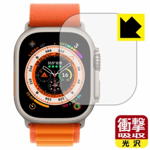  衝撃吸収【光沢】保護フィルム Apple Watch Ultra【PDA工房】