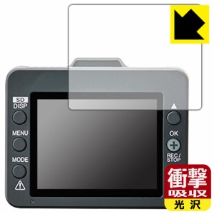  衝撃吸収【光沢】保護フィルム ドライブレコーダー DRY-TW6000d【PDA工房】