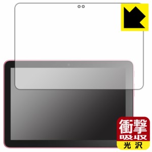  衝撃吸収【光沢】保護フィルム Fire HD 8 (第12世代)/Fire HD 8 Plus (第12世代)/Fire HD 8 キッズモデル (第12世代)【PDA工房】