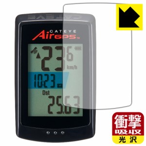  衝撃吸収【光沢】保護フィルム CATEYE AirGPS CC-GPS100【PDA工房】