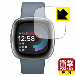  衝撃吸収【光沢】保護フィルム Fitbit Versa 4【PDA工房】