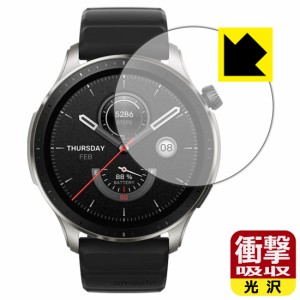  衝撃吸収【光沢】保護フィルム Amazfit GTR 4【PDA工房】