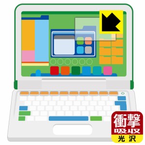  マウスが光る! 小学館の図鑑NEO パソコン 用 衝撃吸収【光沢】保護フィルム (画面用)【PDA工房】