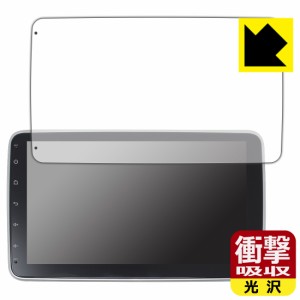  衝撃吸収【光沢】保護フィルム WOWAUTO 1DIN 10インチ タッチパネルプレーヤー AG10b【PDA工房】