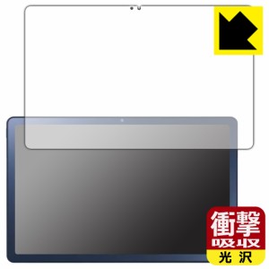  衝撃吸収【光沢】保護フィルム LAVIE Tab T10 T1075/EAS, TAB10/202 (10.61型ワイド・2022年11月発売モデル)【PDA工房】