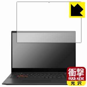  衝撃吸収【光沢】保護フィルム ASUS Chromebook Vibe CX55 Flip (CX5501FEA)【PDA工房】