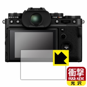  衝撃吸収【光沢】保護フィルム FUJIFILM X-T5【PDA工房】