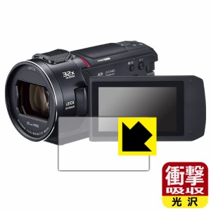  衝撃吸収【光沢】保護フィルム デジタル4Kビデオカメラ HC-VX2MS【PDA工房】