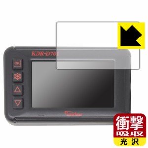  衝撃吸収【光沢】保護フィルム Kaedear ドライブレコーダー KDR-D701【PDA工房】