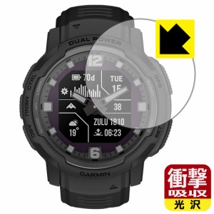  衝撃吸収【光沢】保護フィルム GARMIN Instinct Crossover / Instinct Crossover Dual Power【PDA工房】