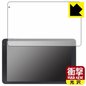  衝撃吸収【光沢】保護フィルム IRIE 10.1インチタブレット FFF-TAB10B0/FFF-TAB10B1【PDA工房】