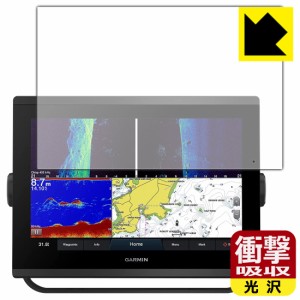  衝撃吸収【光沢】保護フィルム GARMIN GPSMAP 1223xsv / 1223【PDA工房】