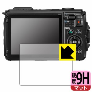  9H高硬度【反射低減】保護フィルム Nikon COOLPIX W300【PDA工房】