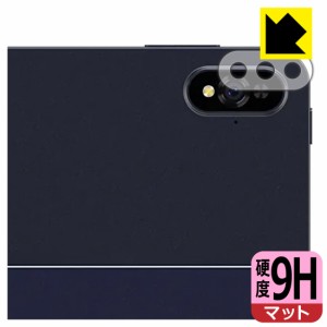  9H高硬度【反射低減】保護フィルム CHUWI HiPad Pro 2022 / HiPad Pro (レンズ周辺部用)【PDA工房】