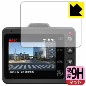  9H高硬度【反射低減】保護フィルム ドライブレコーダー Y-240Rd/Z84DR【PDA工房】