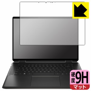  9H高硬度【反射低減】保護フィルム HP Spectre x360 16-f1000シリーズ【PDA工房】