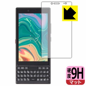  9H高硬度【反射低減】保護フィルム Unihertz Titan Slim (画面用)【PDA工房】