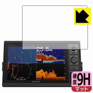  9H高硬度【反射低減】保護フィルム GARMIN GPSMAP 1222xsv / 1222【PDA工房】