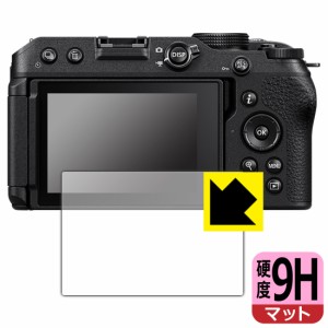  9H高硬度【反射低減】保護フィルム Nikon Z30【PDA工房】