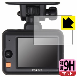  9H高硬度【反射低減】保護フィルム コムテック ドライブレコーダー ZDR017【PDA工房】