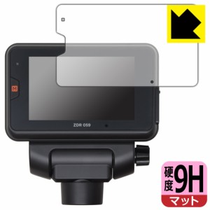  9H高硬度【反射低減】保護フィルム コムテック ドライブレコーダー ZDR059【PDA工房】