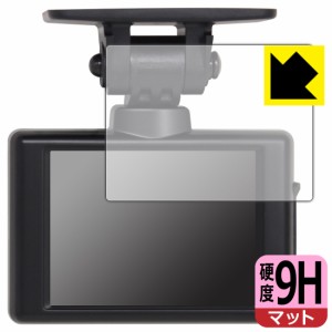  9H高硬度【反射低減】保護フィルム コムテック ドライブレコーダー HDR002【PDA工房】