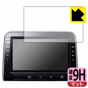  日産オリジナルナビゲーション MM519D-L/MM319D-L (セレナC27専用・10インチ) 用 9H高硬度【反射低減】保護フィルム【PDA工房】