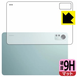  9H高硬度【反射低減】保護フィルム Xiaomi Pad 5 Pro 12.4 (背面用)【PDA工房】