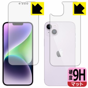  9H高硬度【反射低減】保護フィルム iPhone 14 Plus (両面セット)【PDA工房】
