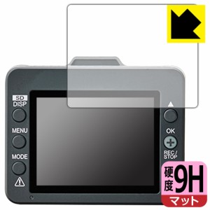  9H高硬度【反射低減】保護フィルム ドライブレコーダー DRY-TW6000d【PDA工房】